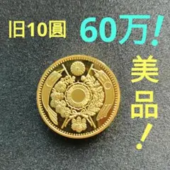 2025年最新】明治17年 1圓銀貨の人気アイテム - メルカリ