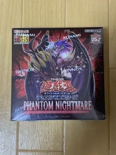 遊戯王　ファントムナイトメア　PHANTOM NIGHTMARE