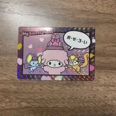 サンリオコレクターズカードプラス