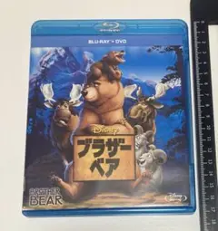 ブラザーベア　ブルーレイ　DVD