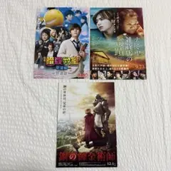 Hey!Say!JUMP 山田涼介 フライヤーセット⑨