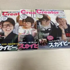 スカイピース 雑誌 クリエイターチャンネル