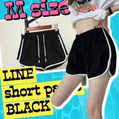 ルームパンツ Ｍ　ショートパンツ ラインパンツ ヨガ スポーツ ウェア