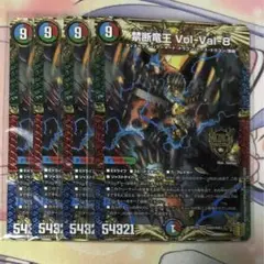 禁断竜王Vol-Val-8 デュエルマスターズ デュエマ