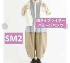 綿タイプライターバルーンパン／サマンサモスモス