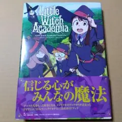 2025年最新】リトルウィッチアカデミアクロニクルの人気アイテム