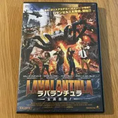 ラバランチュラ 全員出動! ('15米) セル版DVD