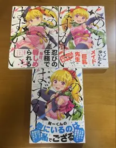 くのいちははずかしい 1-3巻セット