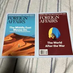 Foreign Affairs 2022年3/4月号と5/6月号