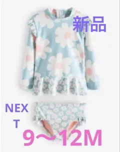 タグ付き新品★NEXT ネクスト ベビー 花柄　長袖　水着 ラッシュ　9〜12M