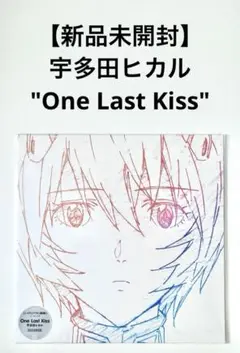宇多田ヒカル - One Last Kiss 綾波レイ レコード LP