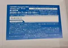 18TRIP エイトリ カセット06 ‘Smiley day R1ze 朝班