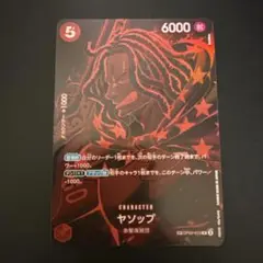 ヤソップ SP
