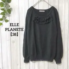 a1004＊ELLE PLANETE フリル付ニット　黒・グレー系【38】お洒落