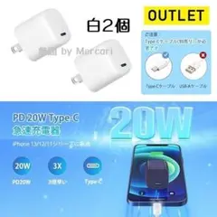 【白】 PD 急速 充電器 20W 小型 軽量 PSE認証済 Type-C