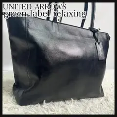 green label relaxing レザー　トートバッグ A4収納可能