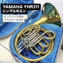 2025年最新】yhr 311の人気アイテム - メルカリ