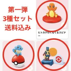 マクドナルド　ハッピーセット　ポケモン　まとめ売り　ヒトカゲ　ゼニガメ