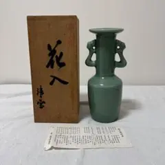 清宝窯 盛絵 三景 花瓶 花器 花入れ 華道具 清宝窯 盛絵 三景 花瓶 花器 花入れ 華道具