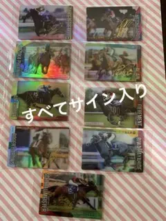 サラブレッドホースコレクション第2R ⭐️９枚金箔押し⭐️