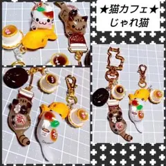 猫カフェ　じゃれ猫チャーム　ミニチュア　たい焼き　コーヒー　ラテアート　レジン