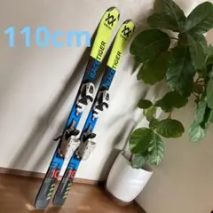 キッズ ジュニア スキー板 フォルクル RACETIGER 110cm