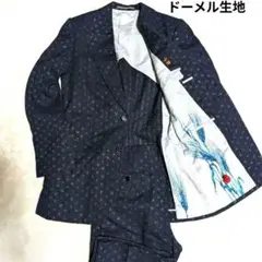 【希少】DORMEUIL ドーメル ノナカ セットアップ ラメ 総柄 レトロ