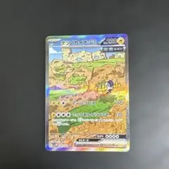 テツノカイナex sar sv4M 088/066 未来の一閃