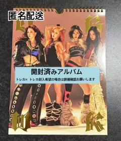 aespa Dirty work 開封済みアルバム
