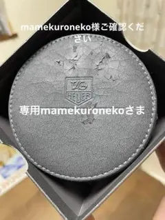 【傷剥がれ有】TAG Heuer 純正時計ボックス 黒