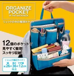 バッグインバッグ　リュックインナーバッグ