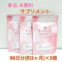 新品 Rose ローズフレグランス 飲むフレグランス バラの香り 約9ヶ月分