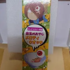 2025年最新】テレビマガジン ウォッチの人気アイテム - メルカリ
