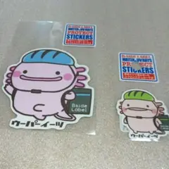 ウーパールーパーウーパーイーツ