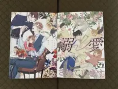 BL漫画 2冊セット