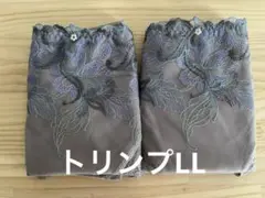 トリンプ　LL 大きいサイズ　　グレー 花柄刺繍　レディースショーツ　２枚セット