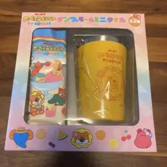 【未開封】たべっ子どうぶつ　tropicalタンブラー&ミニタオル(オレンジ色)