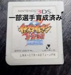 イナズマイレブン 1・2・3!!ソフトのみ