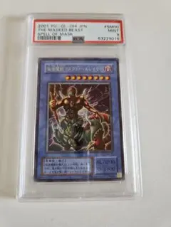 psa9 2期 シークレット 美品 仮面魔獣マスクドヘルレイザー SM-00