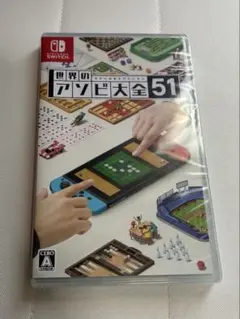世界のアソビ大全51 Nintendo Switch 新品未使用品