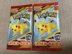 ポケモンプロモカード マクドナルド ハッピーセット