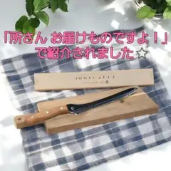 アーネスト つばめのパンナイフ 23.5cm 燕三条 日本製 パン切り包丁