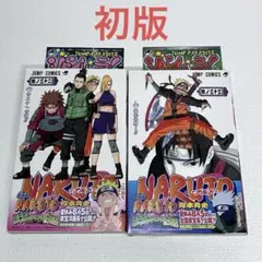 「NARUTO―ナルト― 32・33 巻」初版・帯・ジャンパラ付き