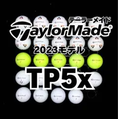2※2023モデル テーラーメイド TP5x ロストボール24球