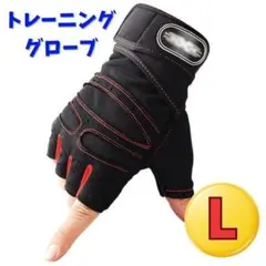 トレーニンググローブ ｌ 筋トレ グローブ ジム リストラップ 黒