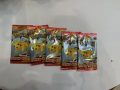 マクドナルドコラボ　ポケモンプロモカード　5枚