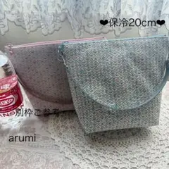 ♡リバティ♡456保冷ポーチ20cmファスナー♡フォレストウェーブ・青緑系