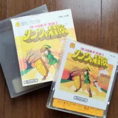 リンクの冒険　ディスクシステム　ファミコン