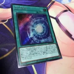 遊戯王 混沌領域 カオステリトリー シークレット