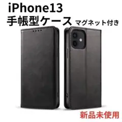 iPhone 13 ケース 手帳型 マグネット付き カバー品質c1501BK13